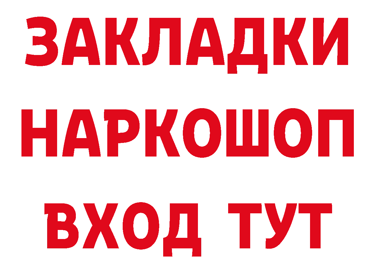 Где продают наркотики? это состав Инза